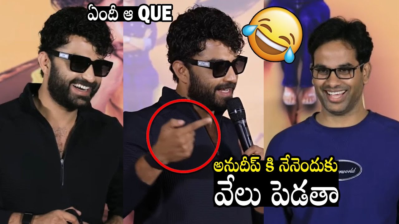 Vishwak Sen Hilarious Fun With Anudeep Kv At Funky Song Launch | Always Filmy