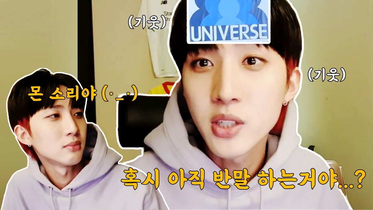 [펜타곤/후이] 혹시 아직 반말 하는거야...? (aka. 뒷북버스)