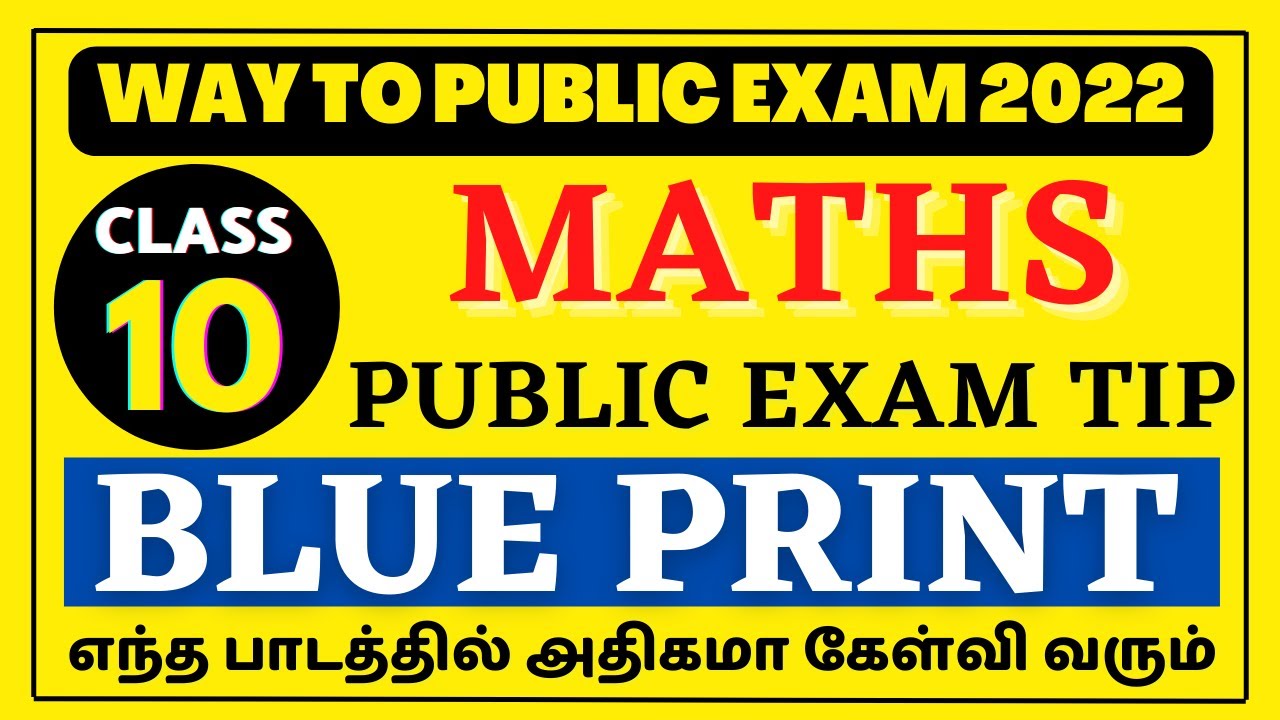 10th Maths Public Exam Blueprint | 10th Maths Blueprint 2022 | Kalvi Tube