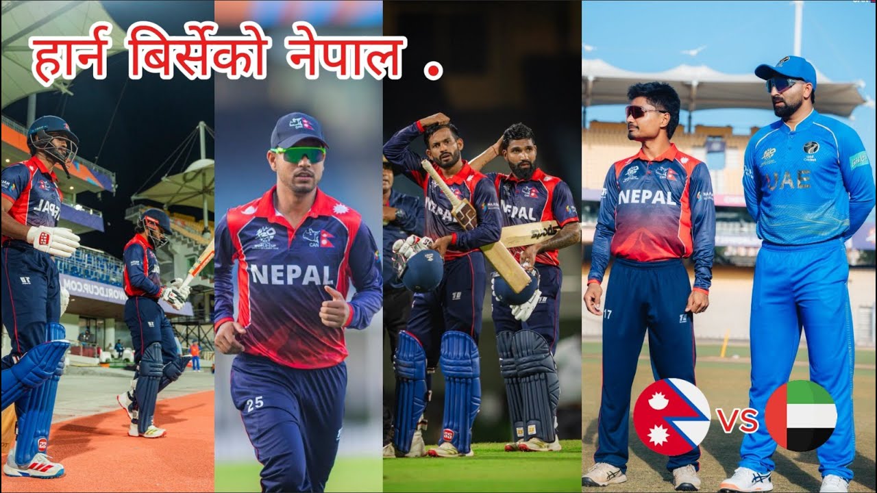 हार्न बिर्सेको नेपाल . #t20worldcup2026