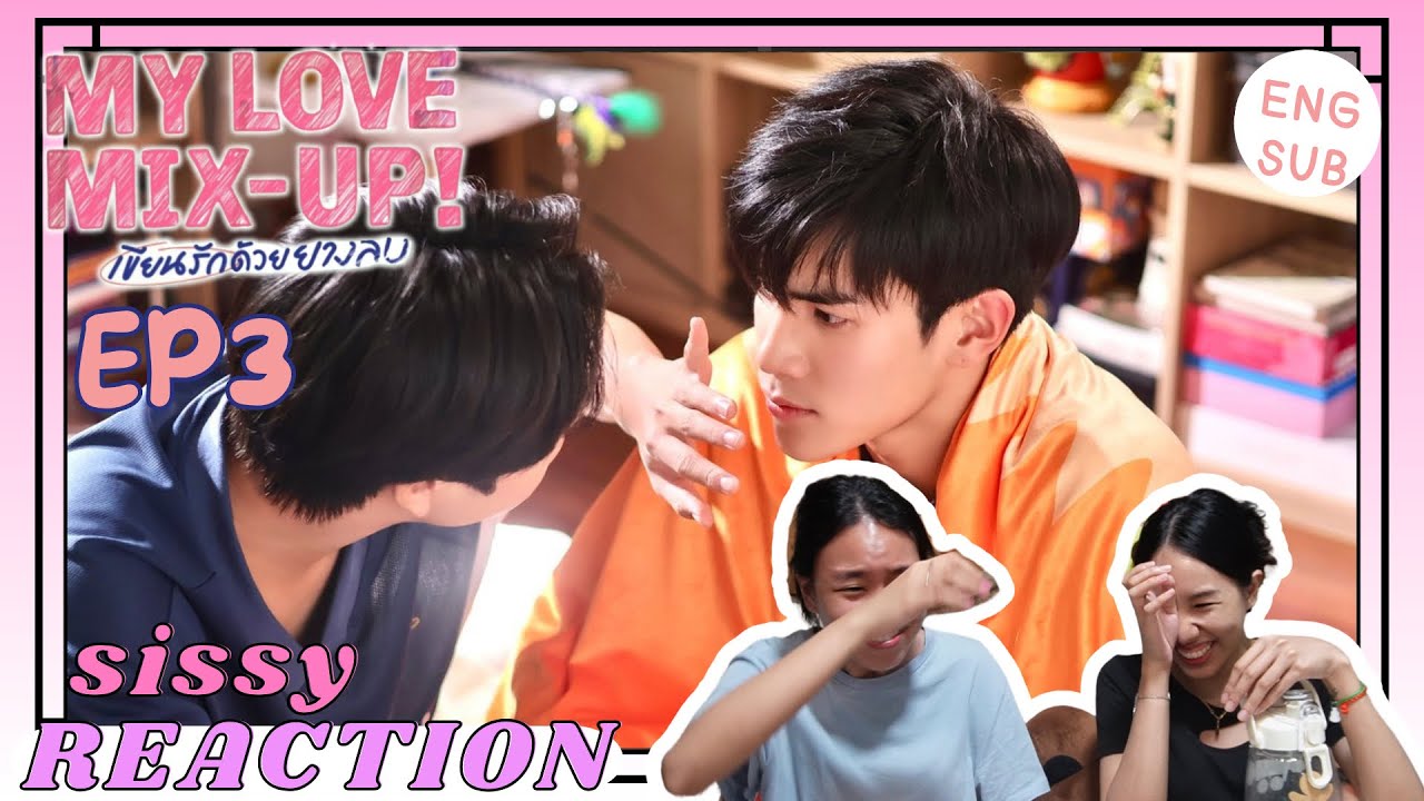 REACTION ค่ะซิสส ☺︎ EP3 My Love Mix-Up! เขียนรักด้วยยางลบ 〡ฉากเขินมันดีจนน้ำตาไหลมีจริงง