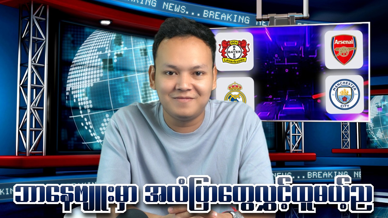 March11လေဗာကူဆင်အာဆင်နယ်ရီးရဲမန်းစီးတီးပွဲကြိုသုံးသပ်ရွေးချယ်ချက်အကောင်းဆုံးကြိုးစားပေးထားပါတယ်ဗျ