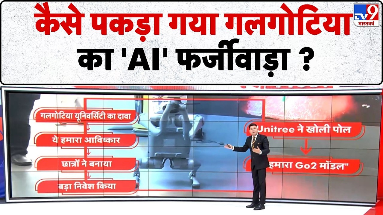 AI Impact Summit 2026: Galgotias University का फर्जीवाड़ा 'पाप' छिपाने का नया बहाना! | PM Modi -TV9