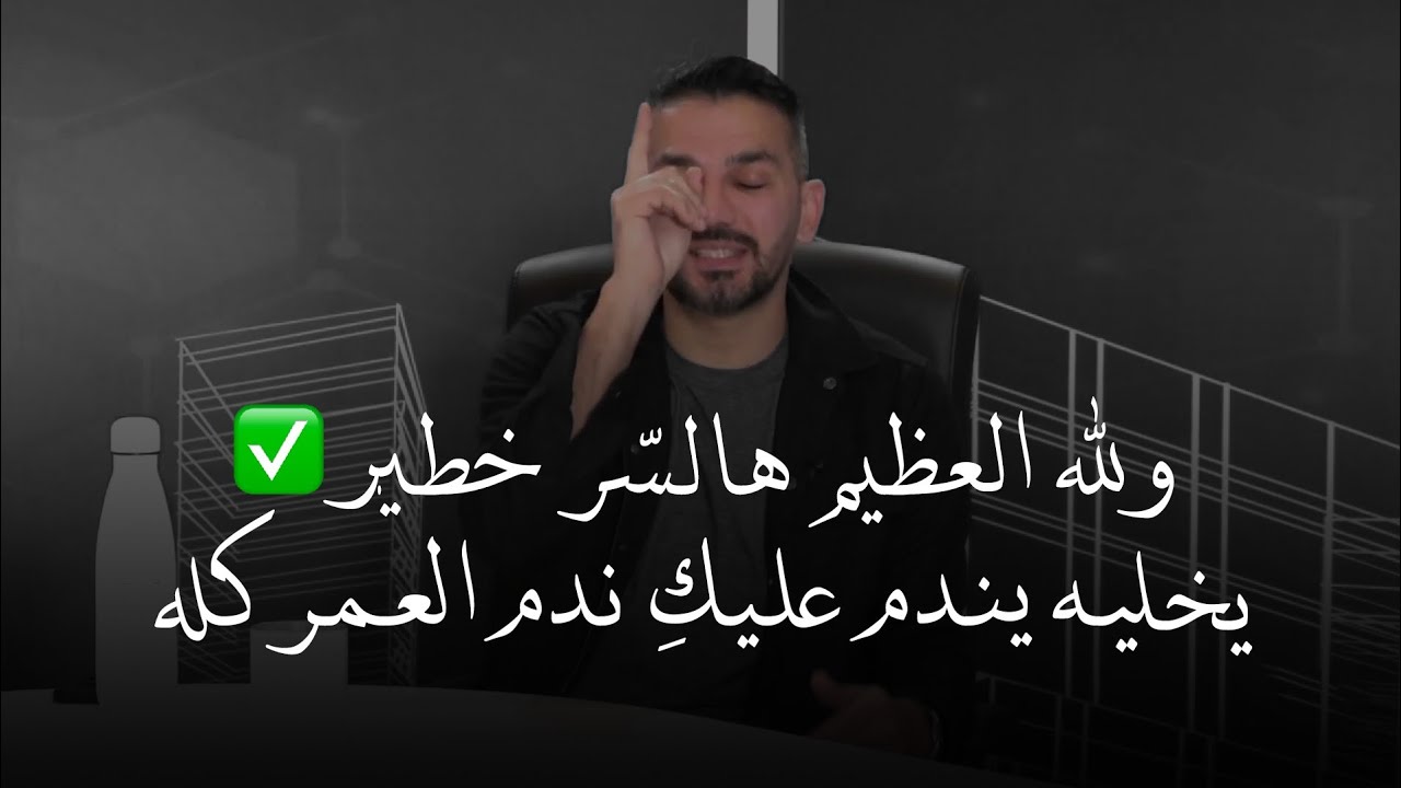 سر مجرب فعال ورخم✅🔥 يخلي كل من تخلى عنك يندم عليك ندم العمر كله..|طريقة مجربة🤌🏼✅| للكاتب سعد الرفاعي