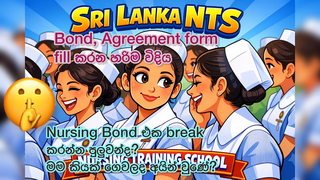 ලංකාවේ NTS 🇱🇰Bond & Agreement Form Fill කරන විදිය| 🌸NTS ගිවිසුම ගැන දැන ගන්න ආස අයට🤫💉💊🩺🩸