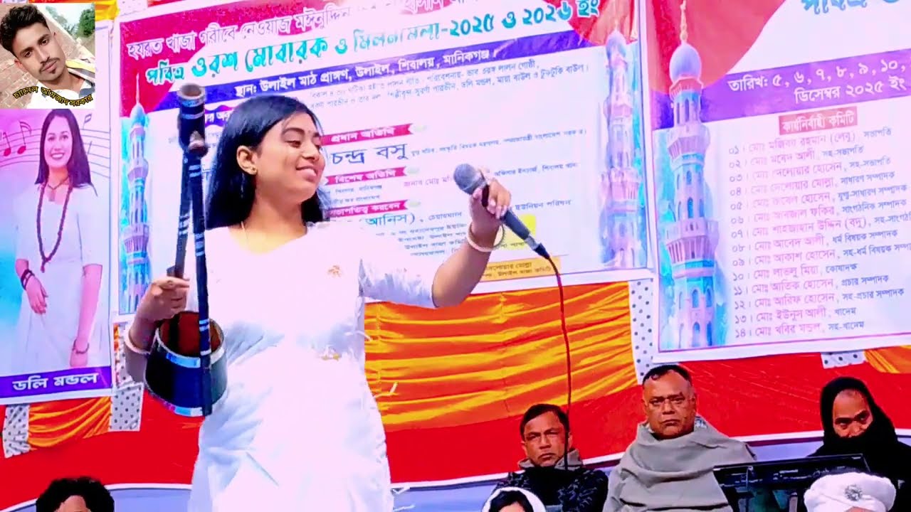 যদি তরিতে বাসনা থাকে। টুকটুকি বাউল।
