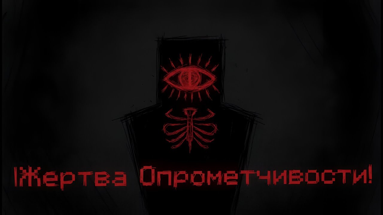 ПЕРВЫЙ ОСТАТОК - Третий эпизод: 