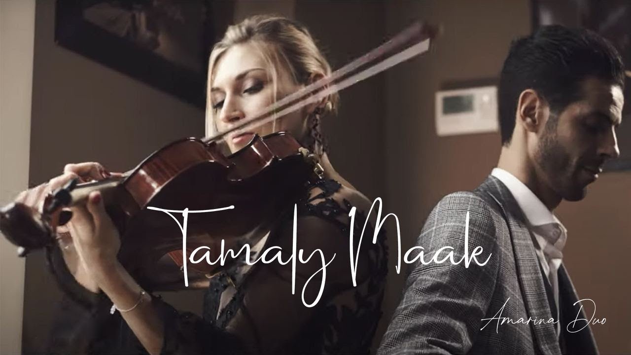 Amarina - Tamally maak (Amr Diab cover)