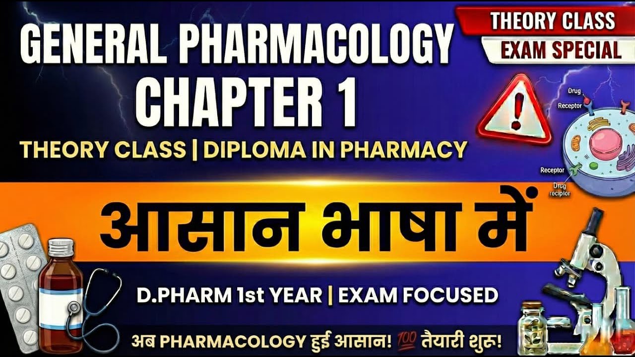 General Pharmacology Chapter 1 | D.Pharm 1st Year | Exam Special Theory Class | Easy Hindi