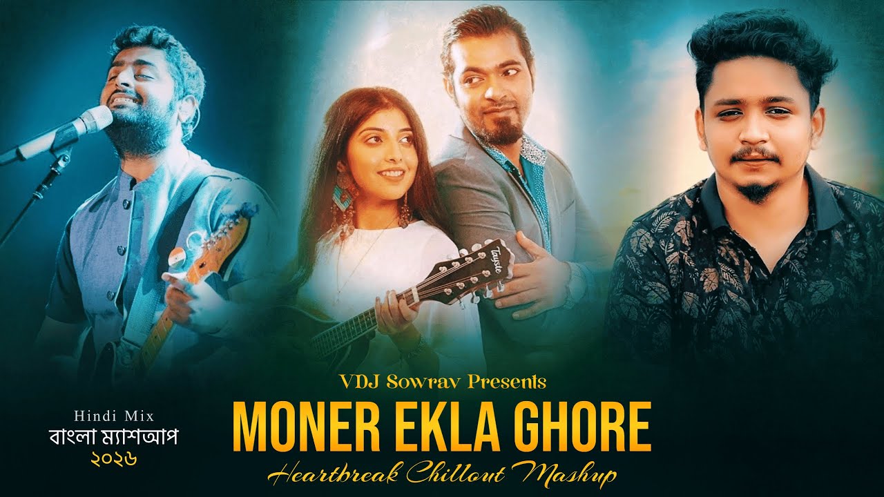Moner Ekla Ghore - Bengali Chillout Mashup 2026 (VDJ Sowrav) | Arfin Rumey, Samz Vai | Sad Songs Mix