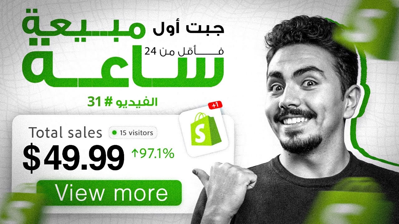 استراتيجية البيع عبر البريد الالكتروني