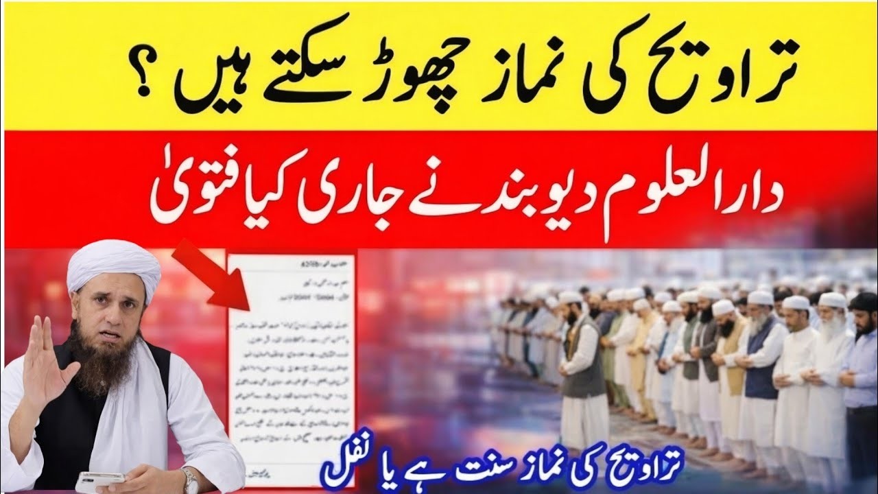 Taraweeh Sunnat, Nafil Ya Farz? | Darul Uloom Deoband Bayan | Ramzan 2026