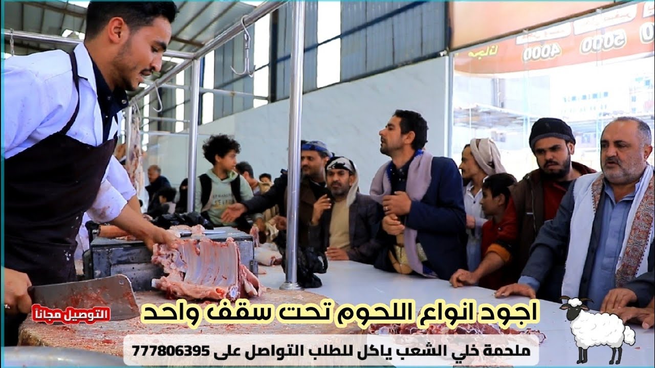 لا تفوتكم العروض #ملحمة خلي الشعب ياكل تواصل تقديم عروضها في اسعار اللحوم