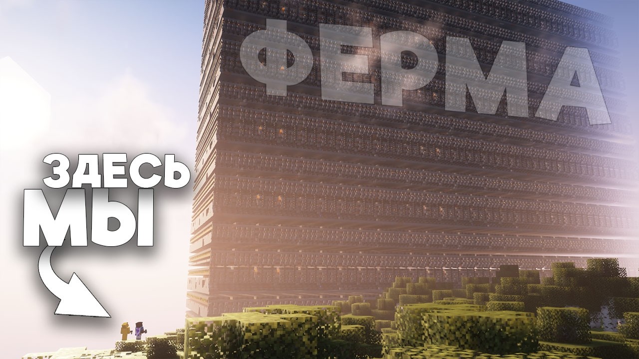 ФЕРМА НА 4 МИЛЛИОНА ТЫКВ - Анархия Майнкрафт | ФанТайм