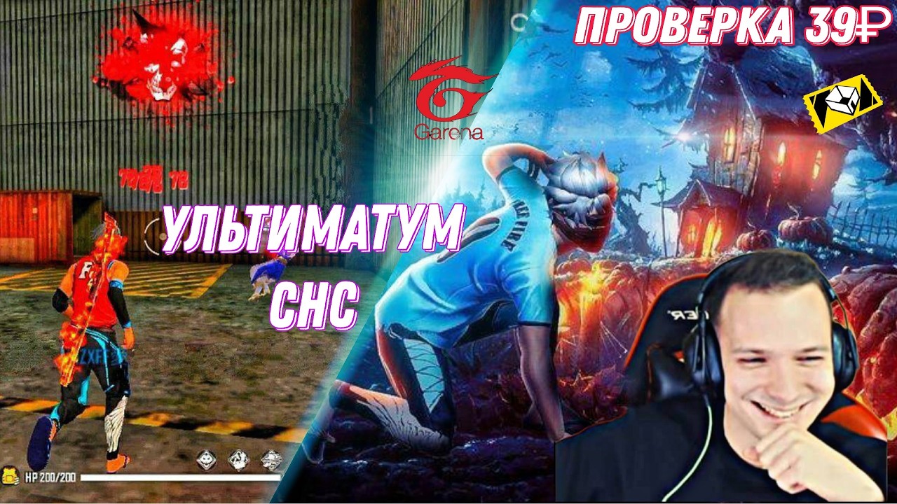 ПРОВЕРКИ ПО 39 \ УЛЬТ 2-2 И КВ 4-4 \ #FreeFire