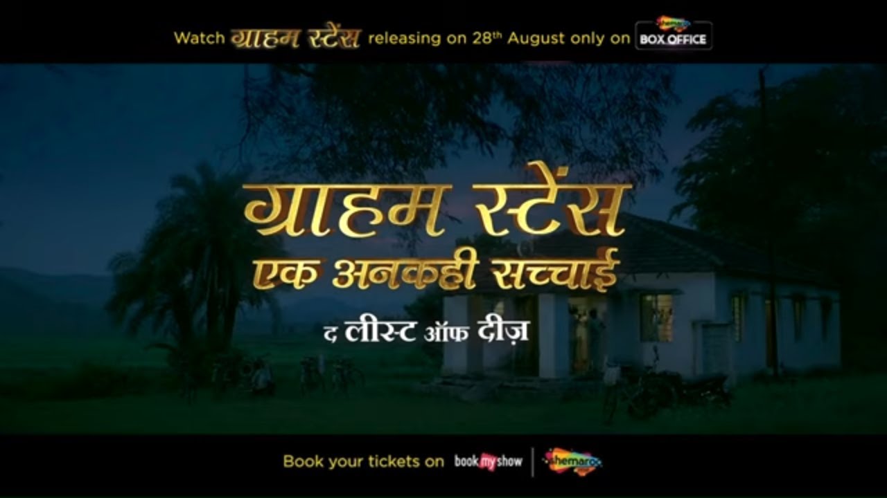 Graham Staines: Ek Ankahi Sachai | Official Trailer HD | Releasing on August 28th