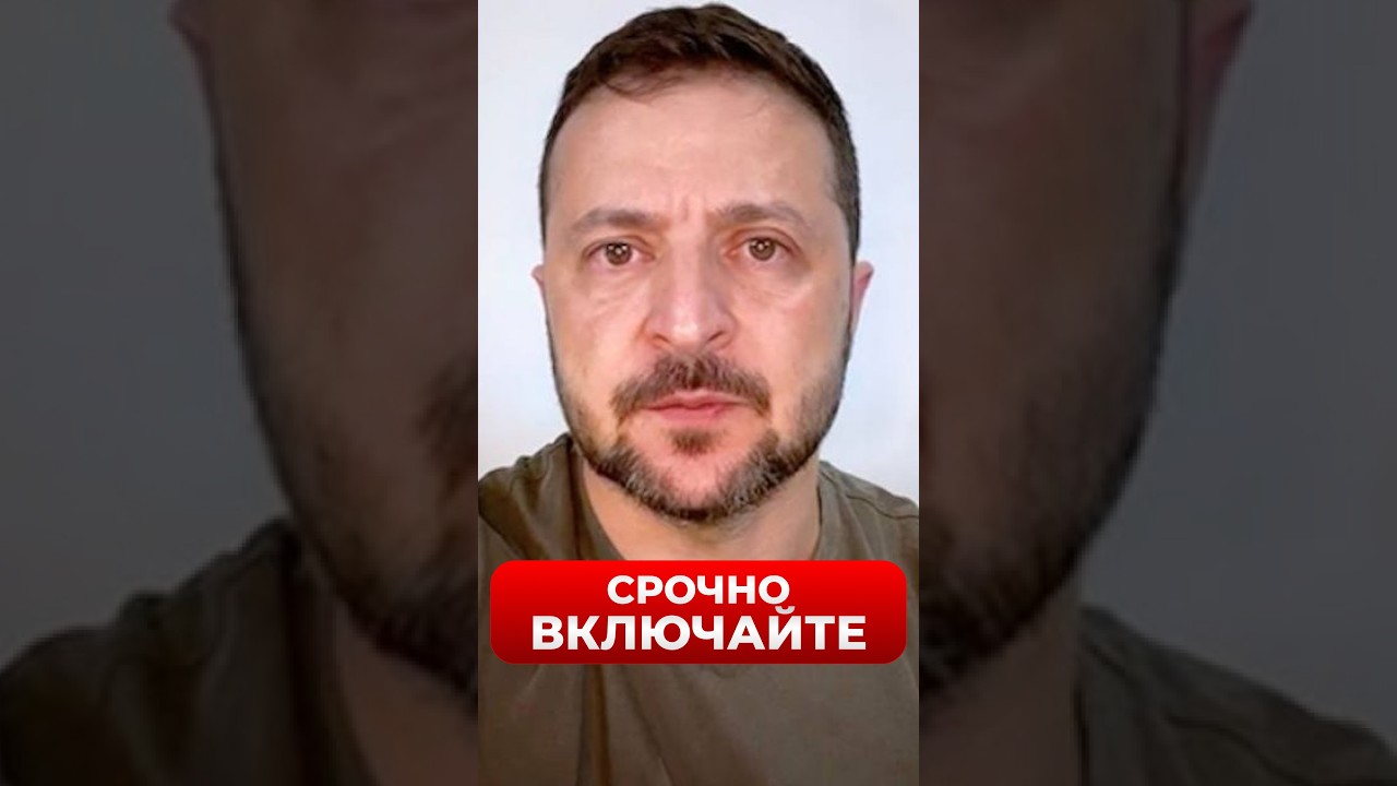 ОГО! ЗЕЛЕНСКИЙ ответил ТРАМПУ — включайте! Новини.LIVE