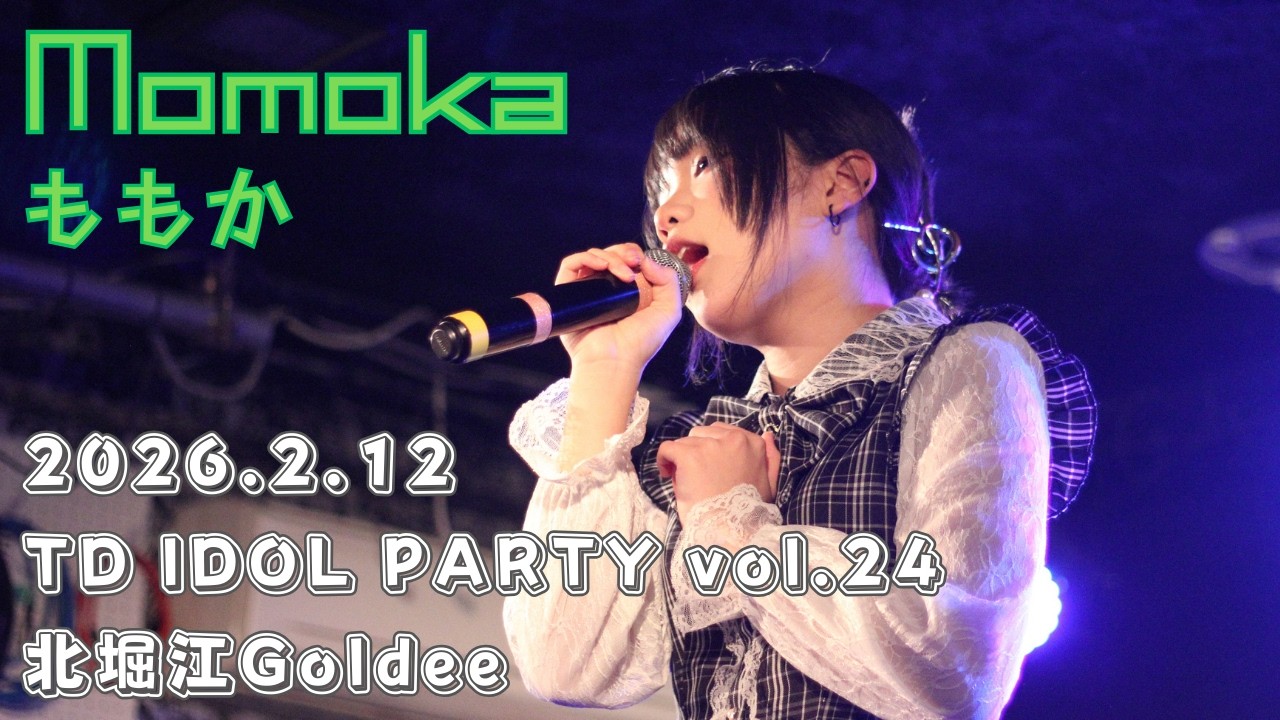 2026 2 12 Momoka TD IDOL PARTY