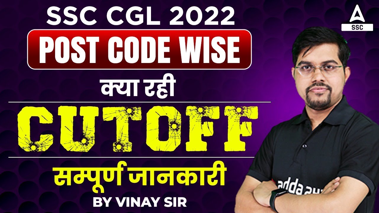 SSC CGL 2022 Final Result | SSC CGL Post Wise Cut Off | Full Details by Vinay Sir