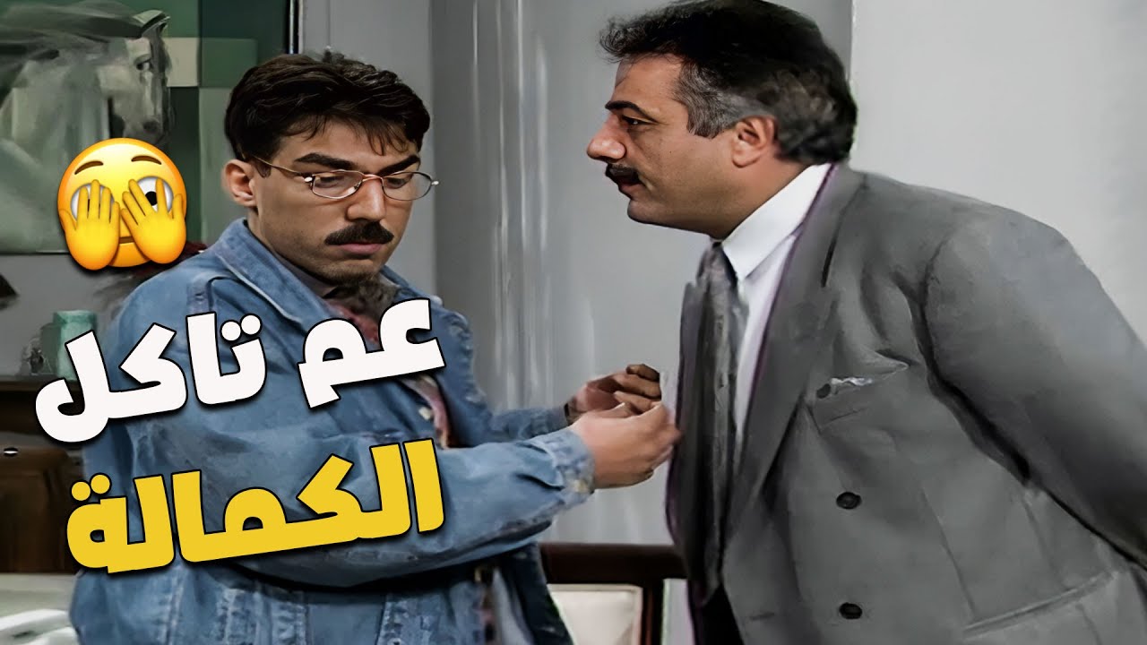 غش الموظفين مش عم بنتهي شوفوا كيف تصرّف المدير العام معهم بالاخر؟ 😲😲