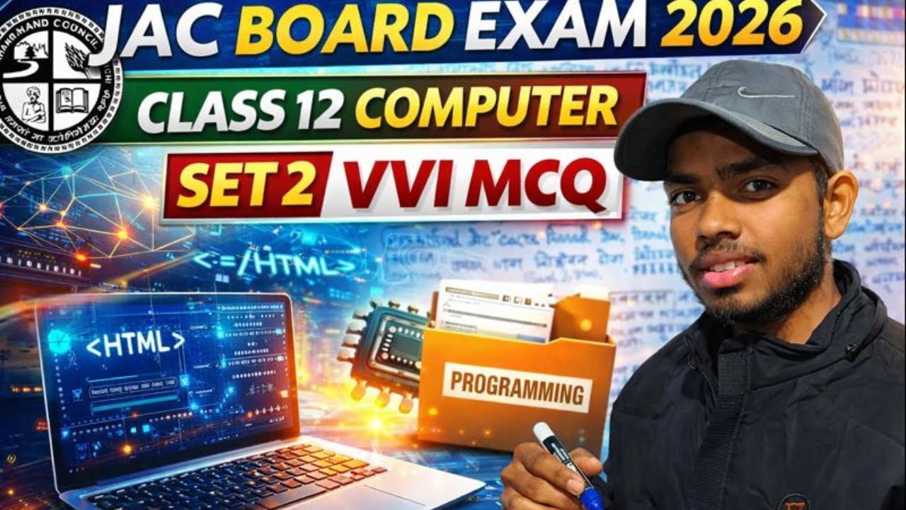😱 JAC Board Exam 2026 | Class 12 Computer Science | Set 2 VVI MCQ | 100% Sure