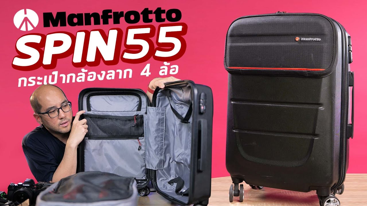 รีวิว 1 ปีกับกระเป๋ากล้องล้อลาก Manfrotto Pro Light Reloader Spin 55  ของโคตรดี 4 ล้อหมุนพริ้วๆ