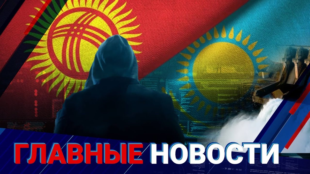 ГЛАВНЫЕ НОВОСТИ | Выпуск от 07.03.2024
