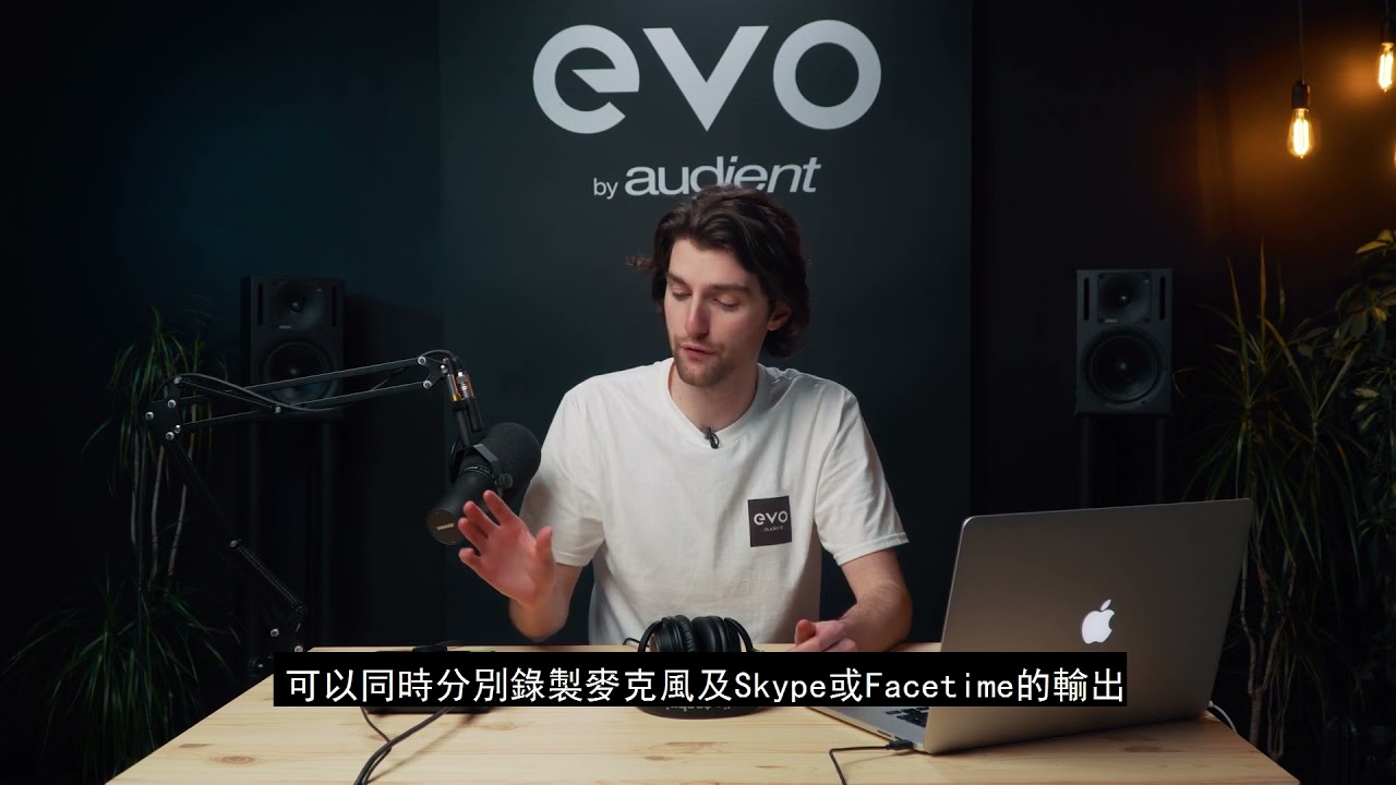 Audient EVO 4 功能 特點介紹