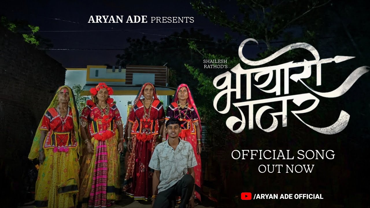 भायारो गाजर || ARYAN ADE || OFFICIAL BANJARA SONG