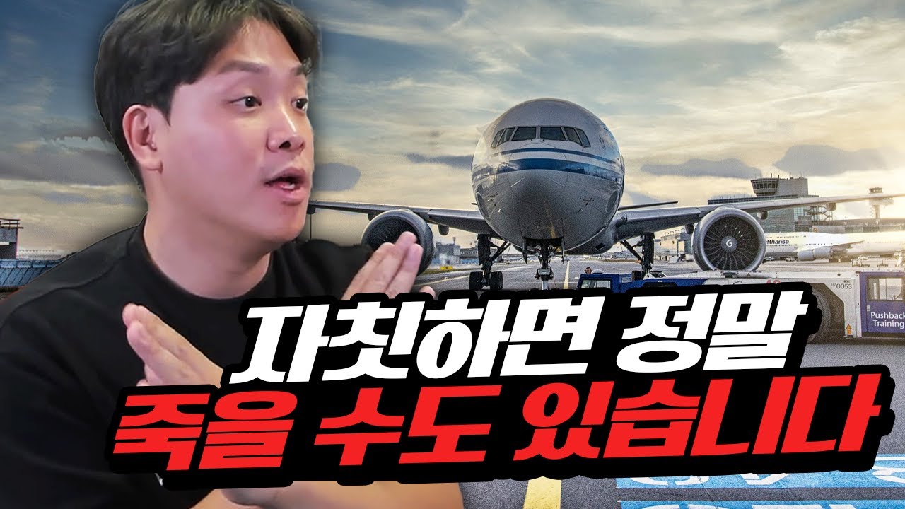 해외 여행 이런 곳으로 가지 마세요