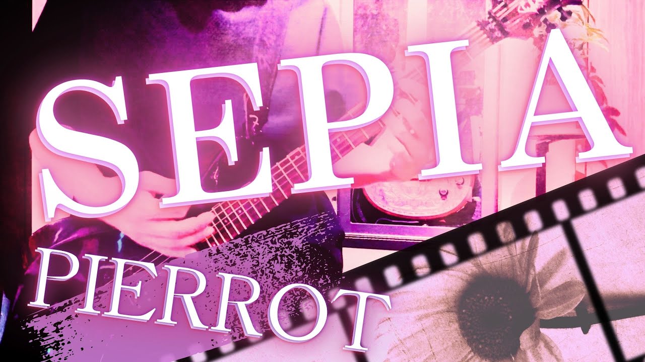 SEPIA / PIERROT ギター弾いてみた