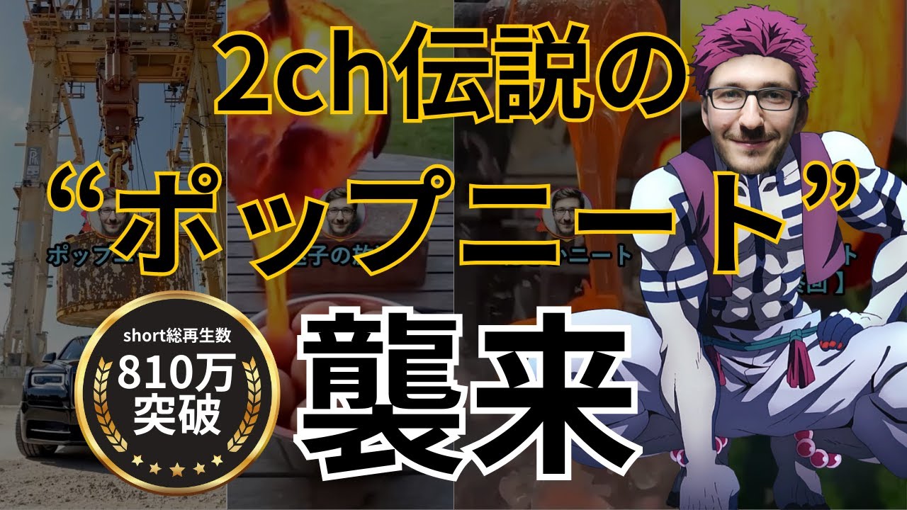 【総集編】2ch伝説の