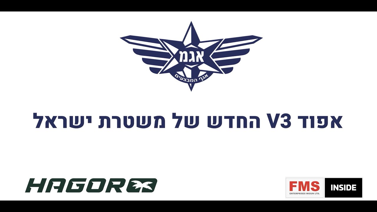 משטרת ישראל V3 אפוד חגור