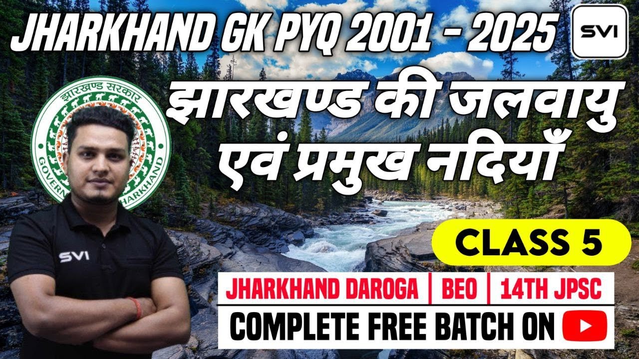 JHARKHAND GK PYQ 2000 - 2025 ll CLASS 5 ll FOR ALL JSSC & JPSC EXAMS