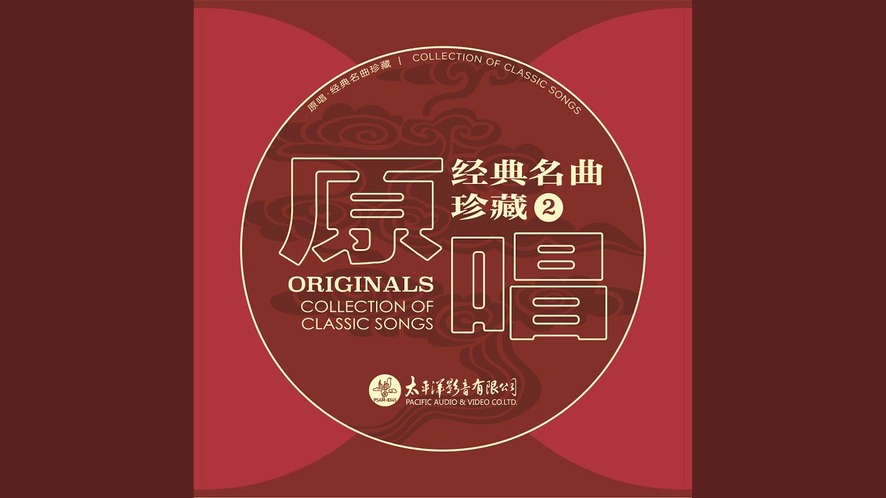 牧羊曲