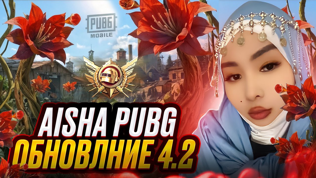 БИЗДИН КИНОБУЗ БАШТАЛДЫ ))))#pubgmobile#пабг#лоббипабгмобайл#aish