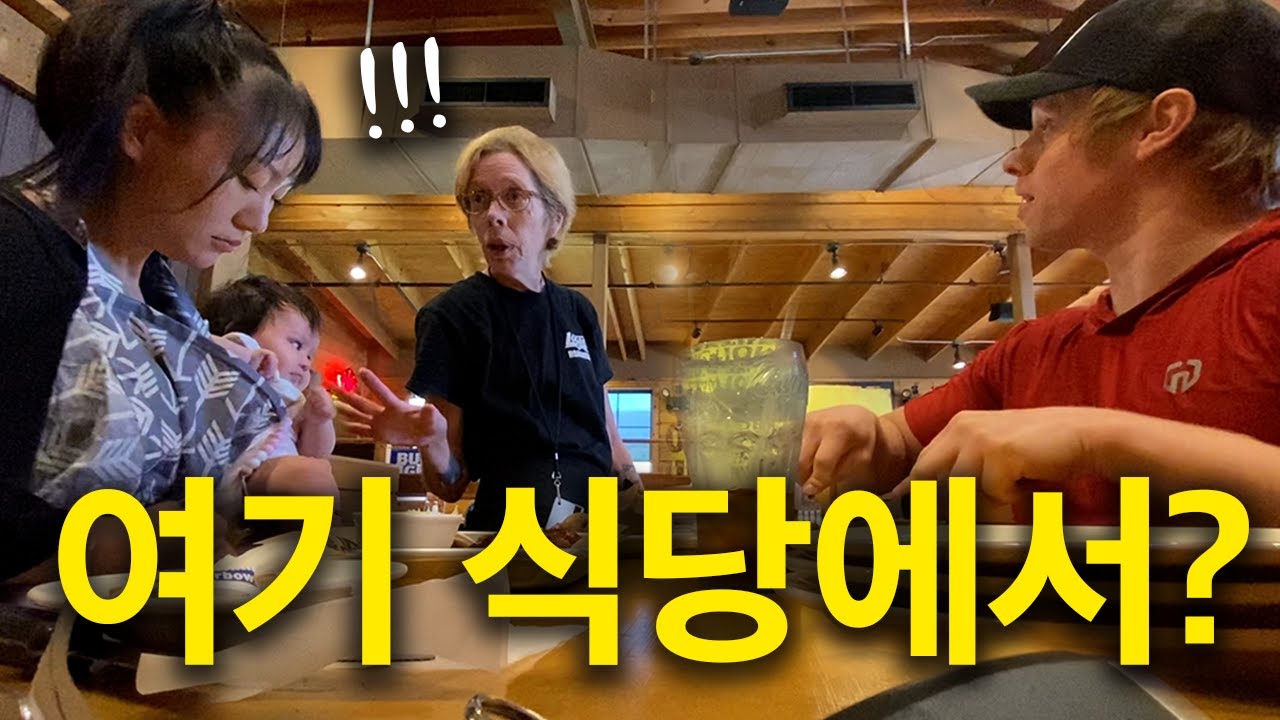 미국 식당에서 모유수유하는 마님을 본 웨이터가 하는 말