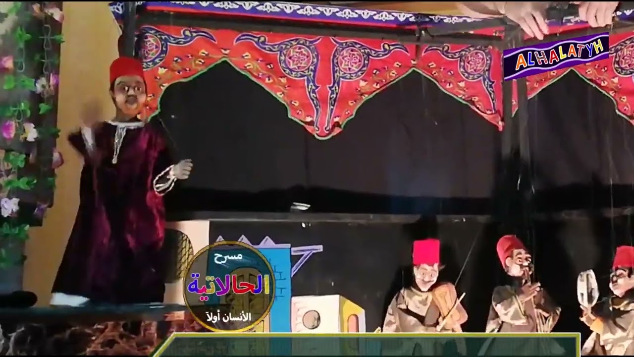 عرايس ماريونيت ( محمد طه وخضره محمد خضر )
