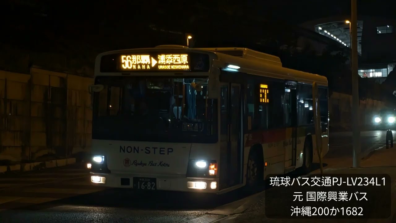 【激レア】琉球バス交通のPJエルガぶん回し!!!