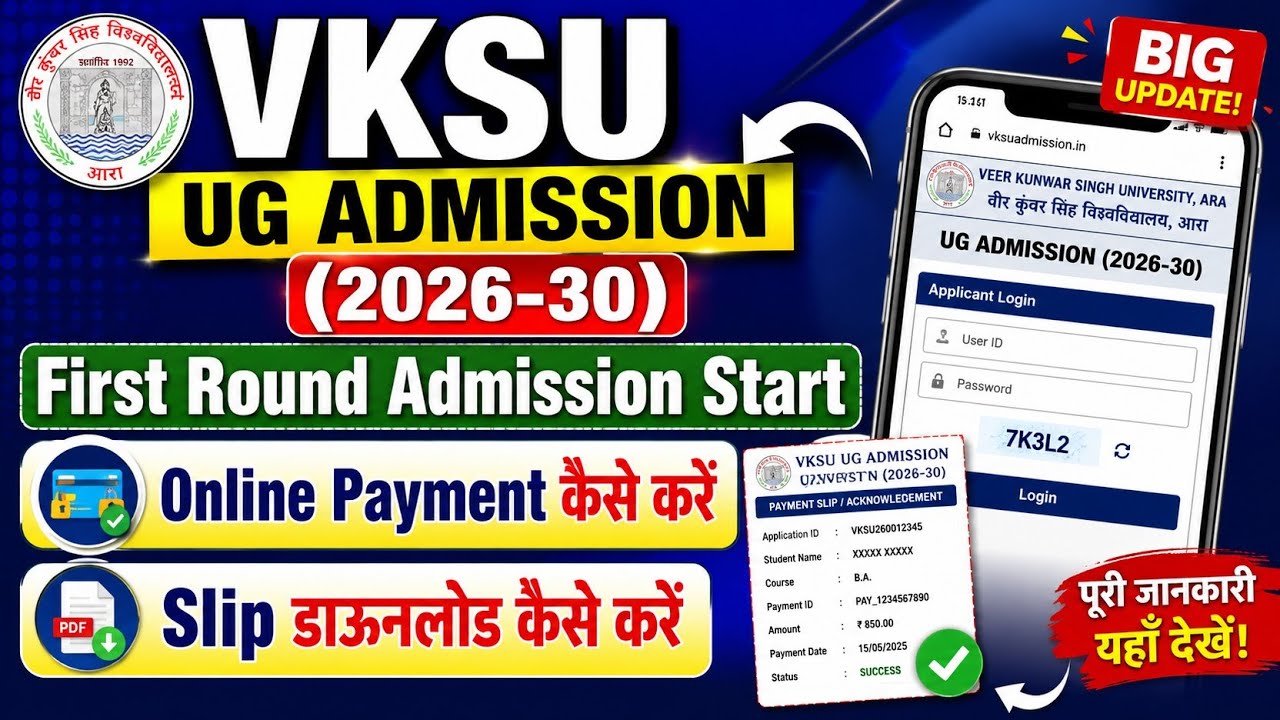 VKSU UG Admission 2026-30 First Round Admission Start | Online Payment Kaise Kare | Payment Slip 