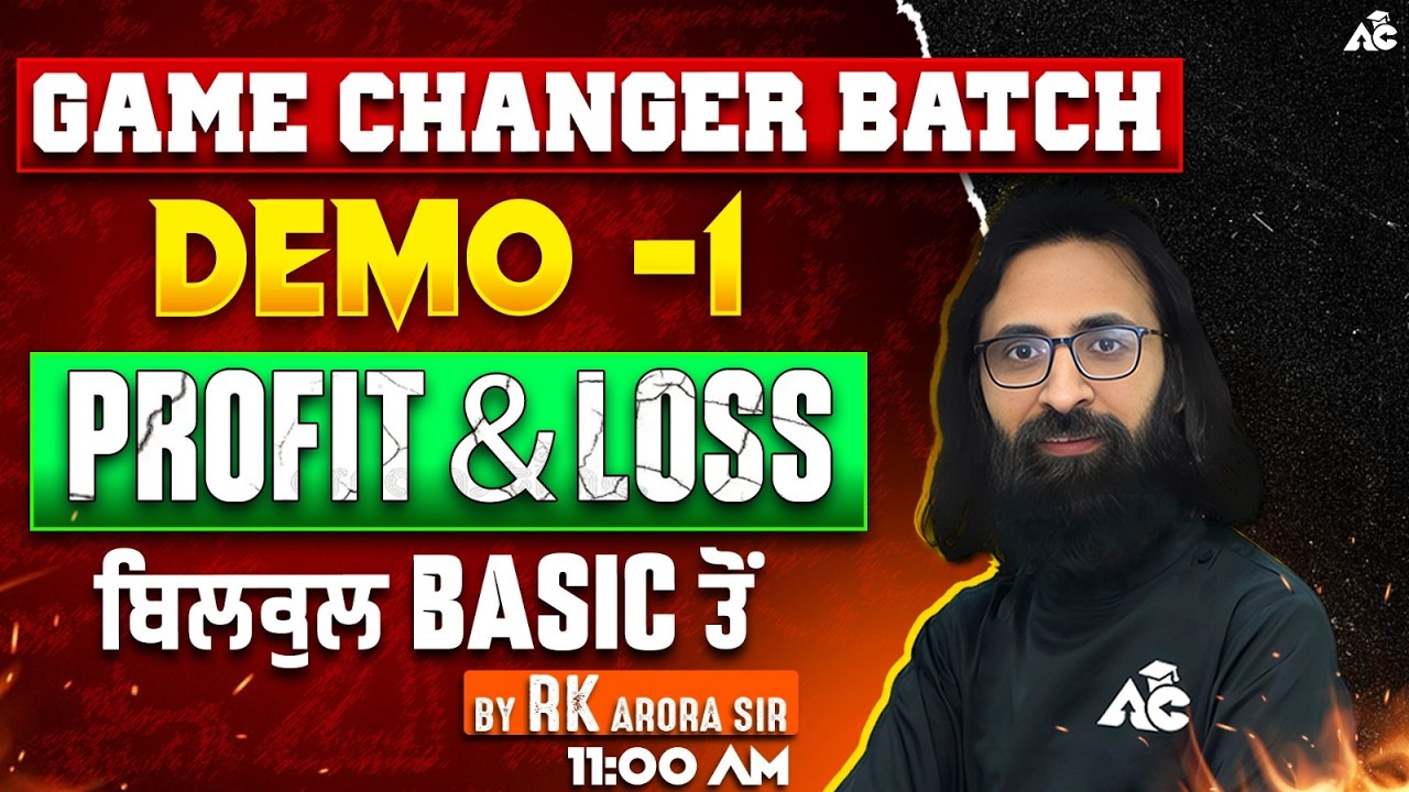 Punjab State Exams 2026 | Maths Profit & Loss | Basic to Advance | By RK Arora Sir #1
