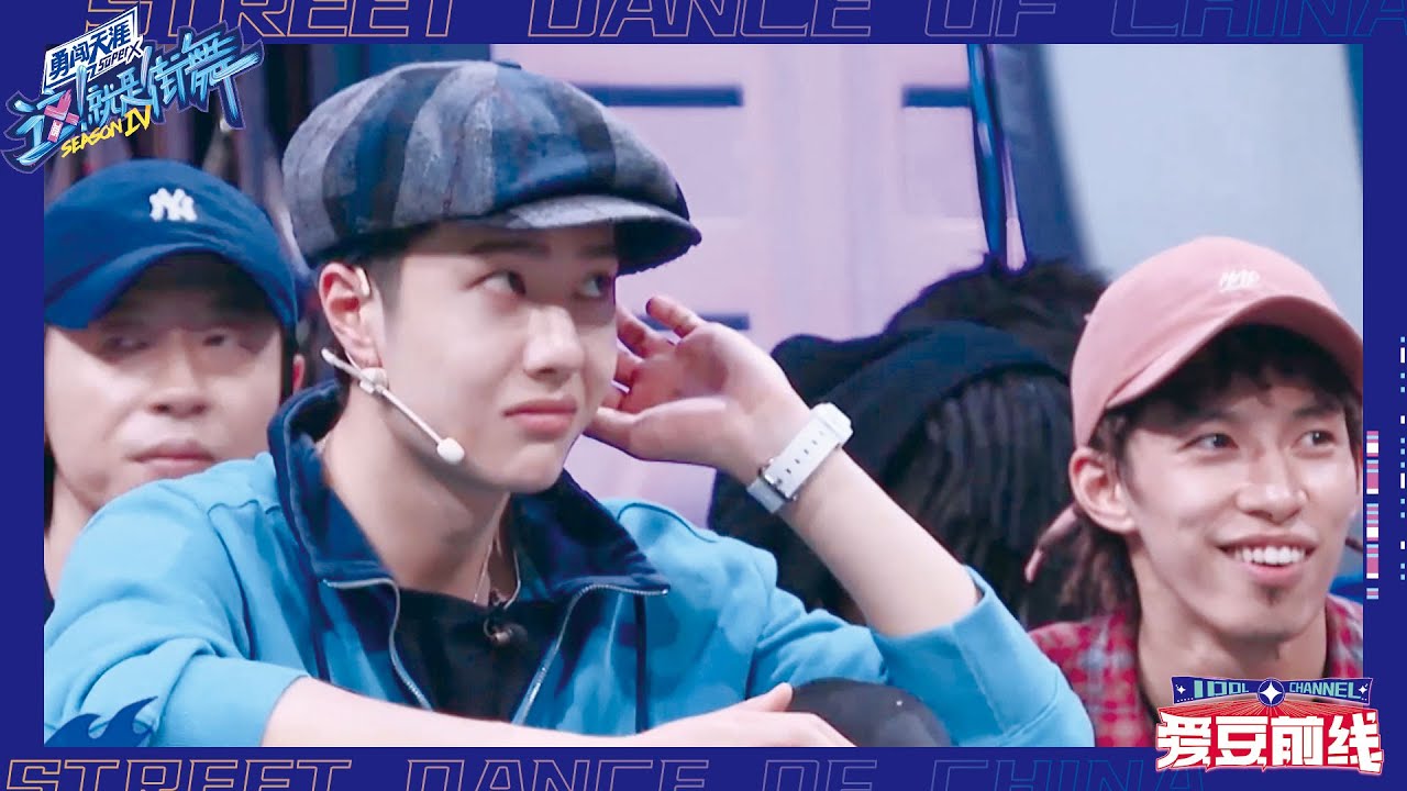💚EP16：王一博看到Henry固执选择两个完全不合的人Battle，委婉对叶音说这下有点玄哦！| 这！就是街舞