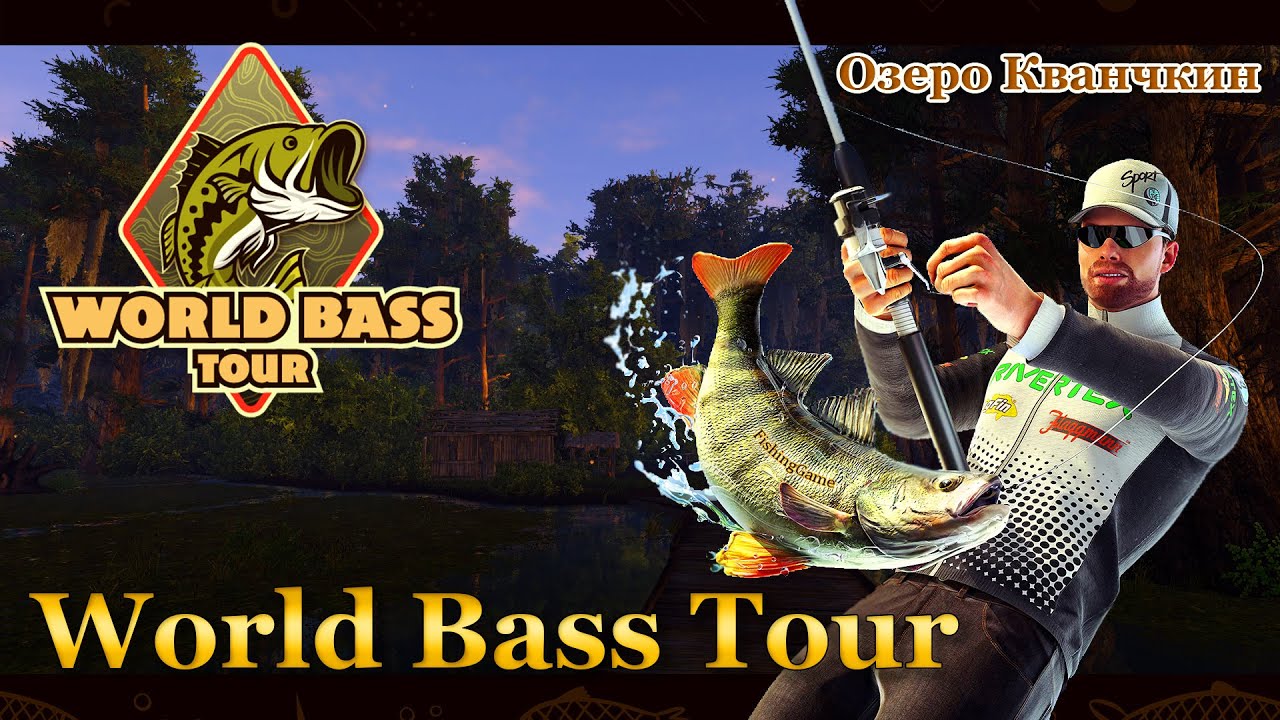 💙💛 Fishing Planet. World Bass Tour. Квалификация 2 / Qualifier 2 (Озеро Кванчкин)💛💙