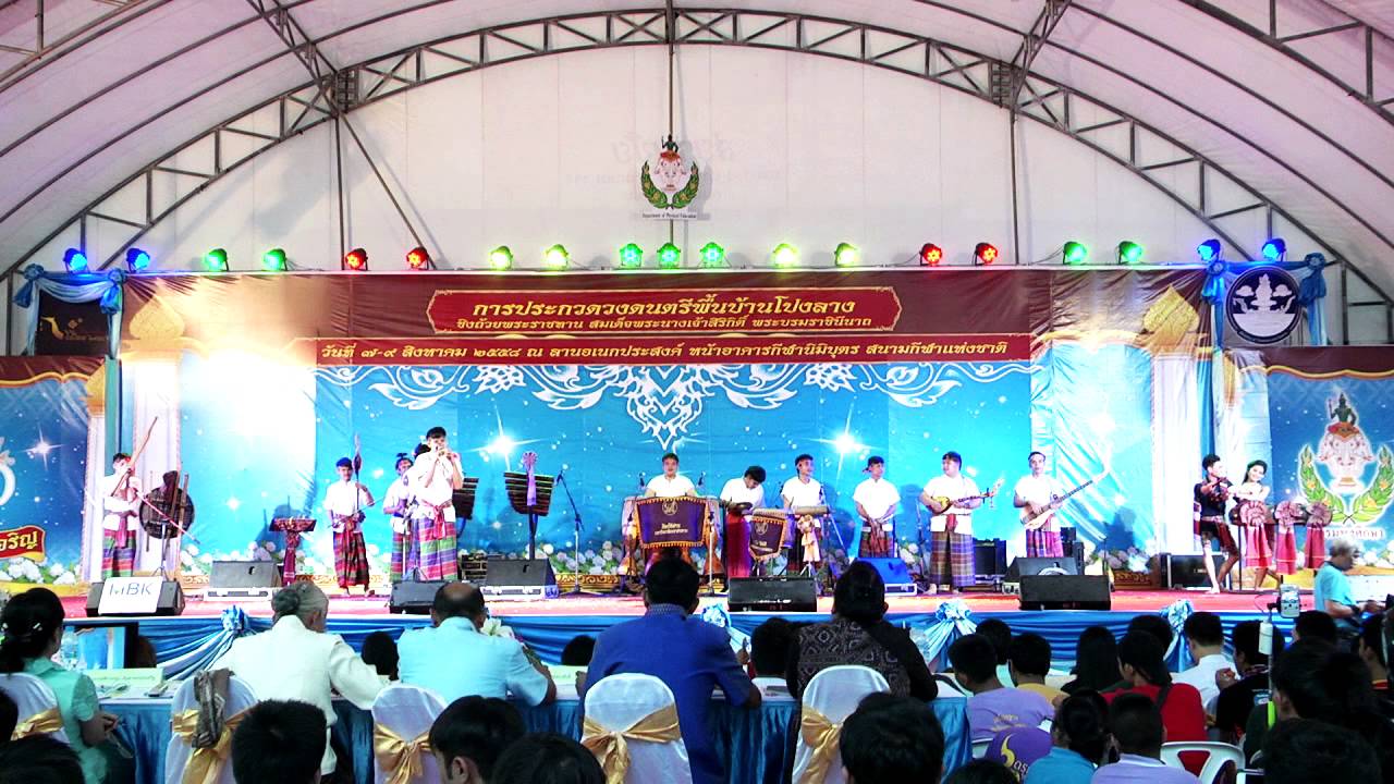 วงโปงลางศิลป์อีสาน ชิงแชมป์ประเทศไทย ปี 2558 (รอบชิงชนะเลิศ)