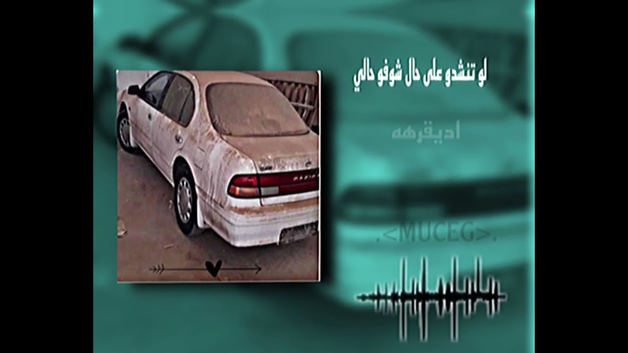 لو تنشدو ع حال شوفو حالى (Rape Remax) ​#اغاني_ليبيه #ريمكس #سعودية #ليبيا #totalgaming #art #امريكا