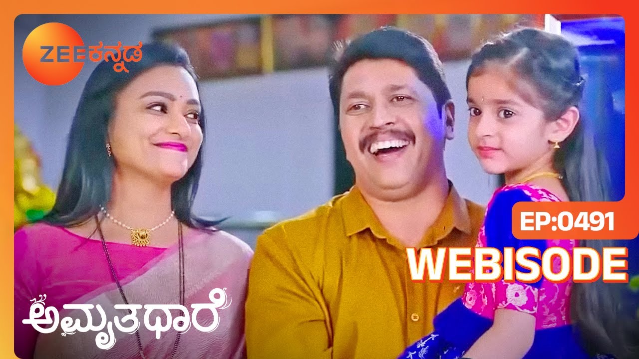 ಗೌತಮ್ ಮನೆಗೆ ಹೆತ್ತಮ್ಮನ ಆಗಮನ | Amruthadhaare | Ep 491 | Webisode | Popular Serial@zeekannada