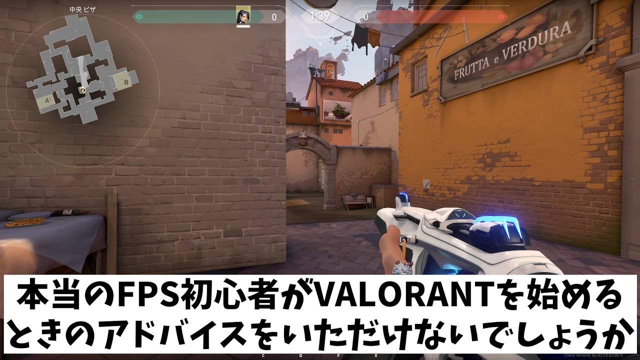 VALORANT法律部門　FPS初心者へアドバイス