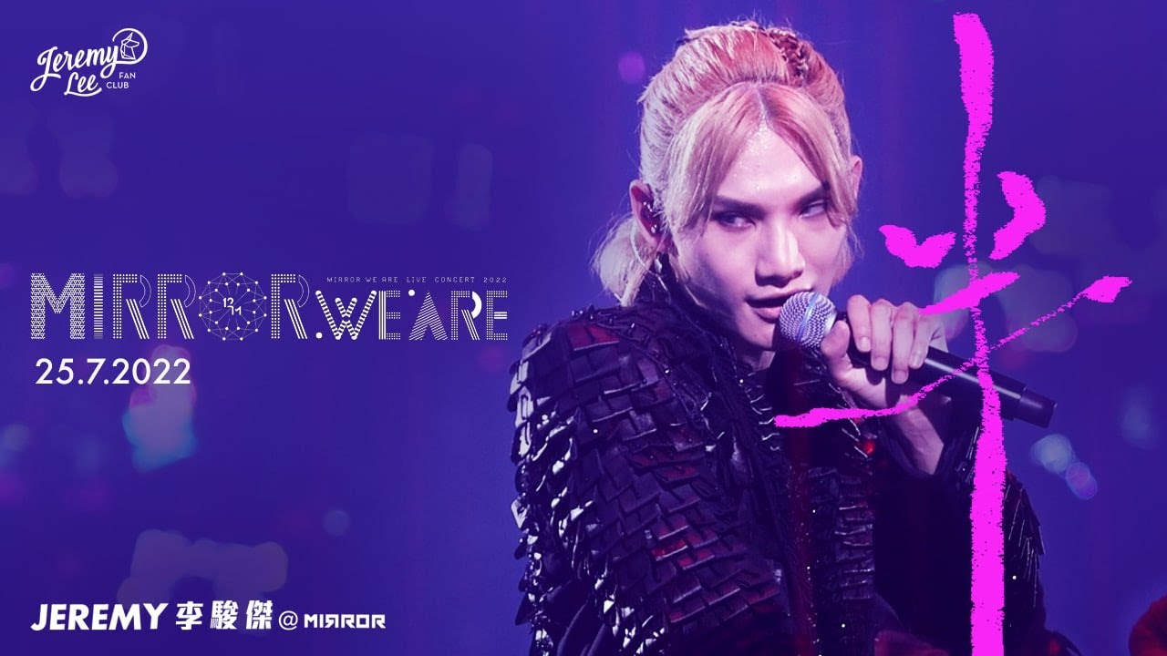【4K FOCUS】2022.7.25 @jeremylee6702  - 半 @MIRROR.WE.ARE LIVE CONCERT 2022