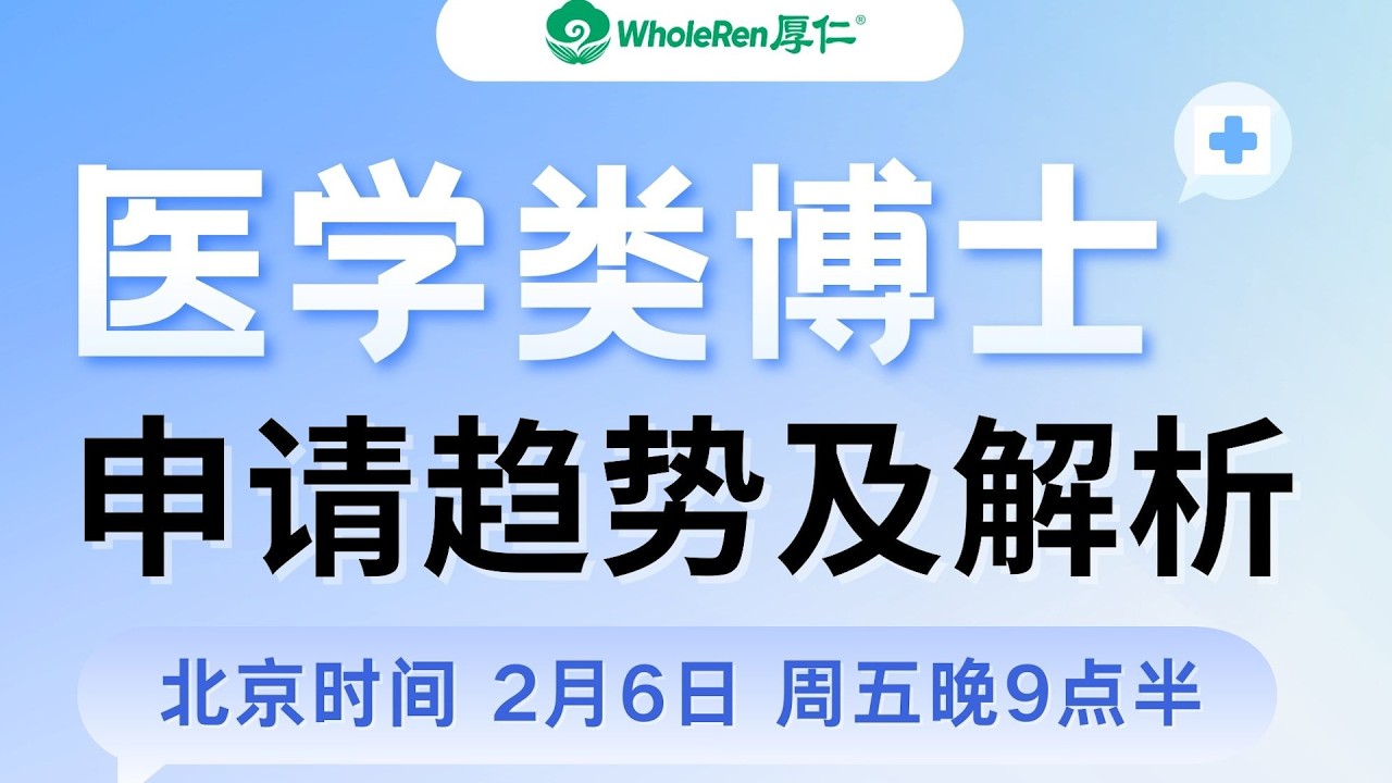 【讲座回顾】护理/康复/医学类专业解析