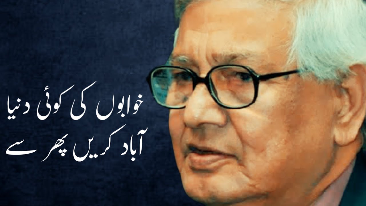 Khvabon ki koi Duniya Abad Karen Phir se  || Shahryar || Shahryar Poetry || Love Poetry
